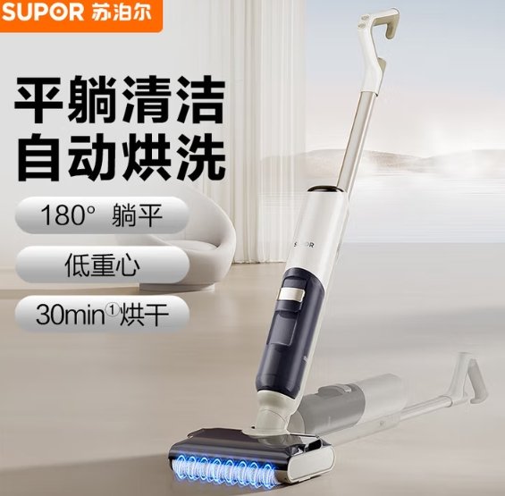 苏泊尔洗地机WV-W83D